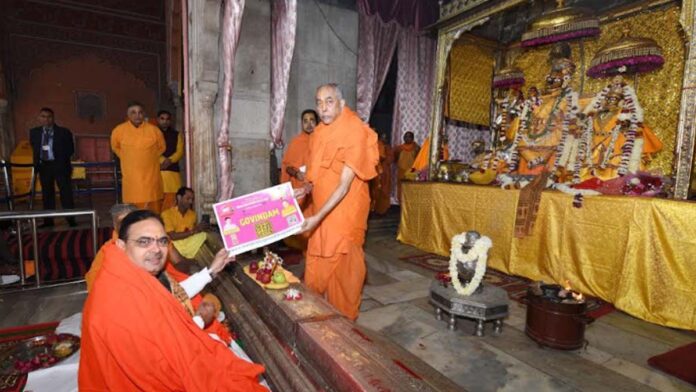Now you can have darshan of Govind Devji through mobile app