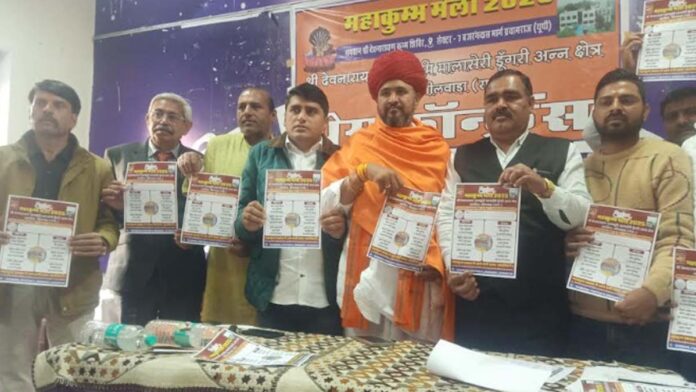 The huge Rath Yatra of Lord Devnarayan will depart for the Maha Kumbh Prayagraj with thousands of devotees