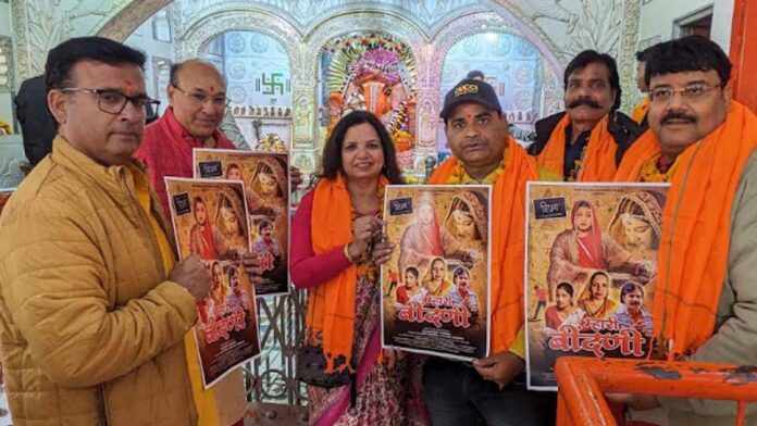 There will be two screenings of Rajasthani film Mhari Bindani