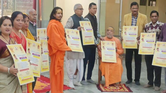 Shrimad Bhagwat Katha from 14th in Jagadguru Ashram