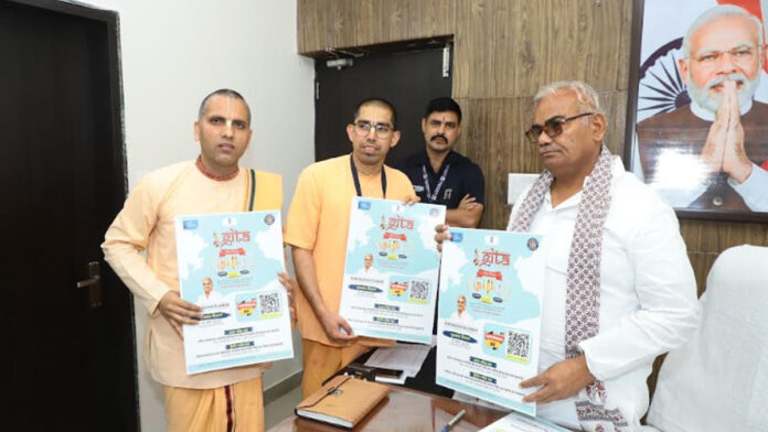 Geeta Competition-2024-2025 to be held on 6th April