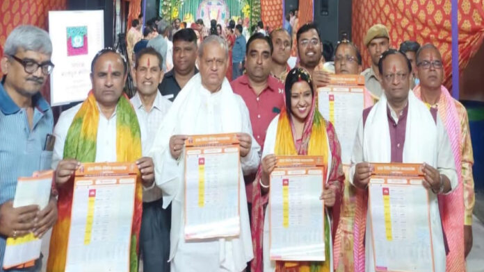 Calendar of Hindu New Year Samvat 2082 released