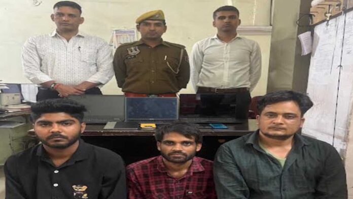 Gang involved in cheating in the name of online king arrested