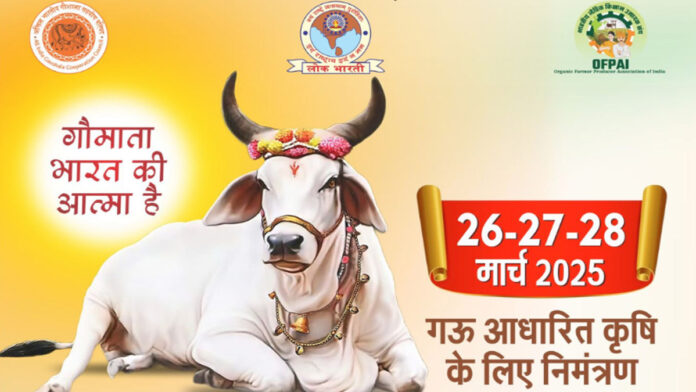 Three day Agri Kisan Mela organized from 26 to 28 March