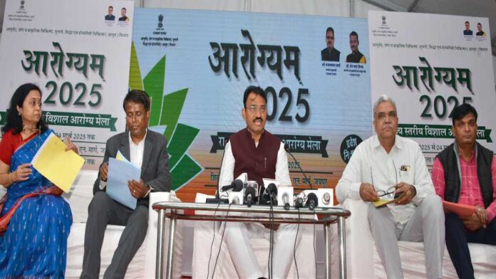 State level Arogya Mela-2025 to be organized from 01 to 4 March
