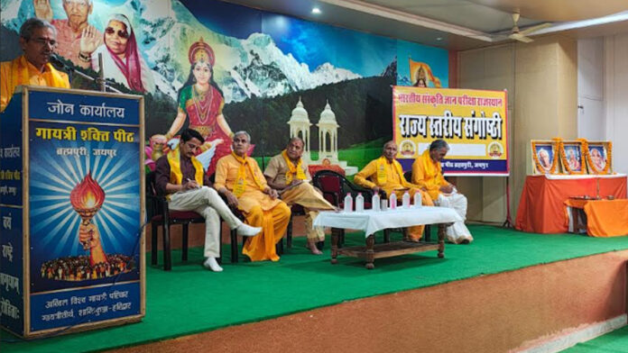 Gayatri Parivar will conduct Indian culture knowledge test in schools