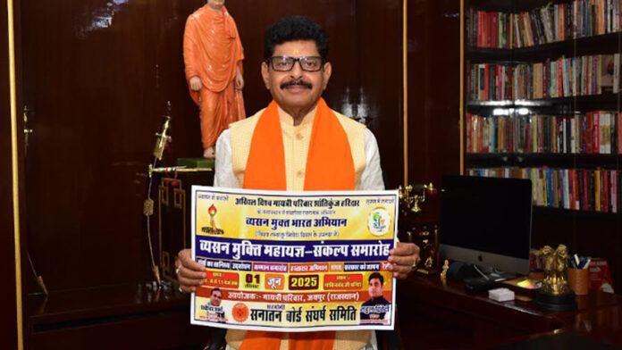 Worshipable God Govind Devji will give the message of de-addiction