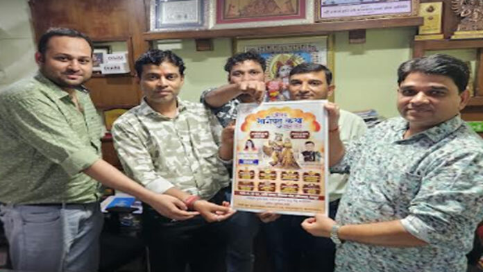 Shrimad Bhagwat Katha from tomorrow in Shaktinagar of Jhotwara
