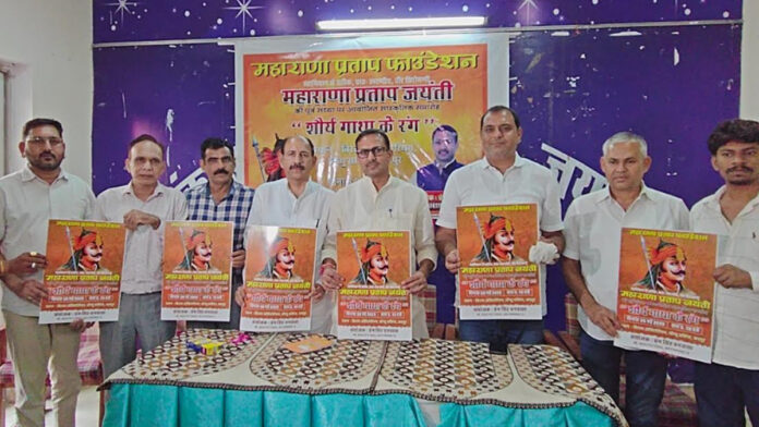 The colours of the saga of valour will be organised on Maharana Pratap Jayanti