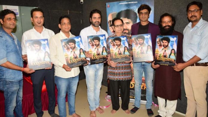 Poster launch of Hindi film Aaradya full of religious and family sentiments