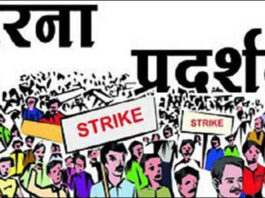 वेतन आहरण के निर्देशों की मांग को लेकर लोक जुंबिश कर्मचारी करेंगे शिक्षा संकुल में धरना—प्रदर्शन