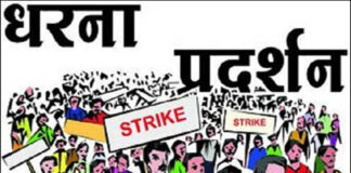 वेतन आहरण के निर्देशों की मांग को लेकर लोक जुंबिश कर्मचारी देंगे शिक्षा संकुल में देंगे धरना—प्रदर्शन