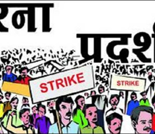 वेतन आहरण के निर्देशों की मांग को लेकर लोक जुंबिश कर्मचारी देंगे शिक्षा संकुल में देंगे धरना—प्रदर्शन
