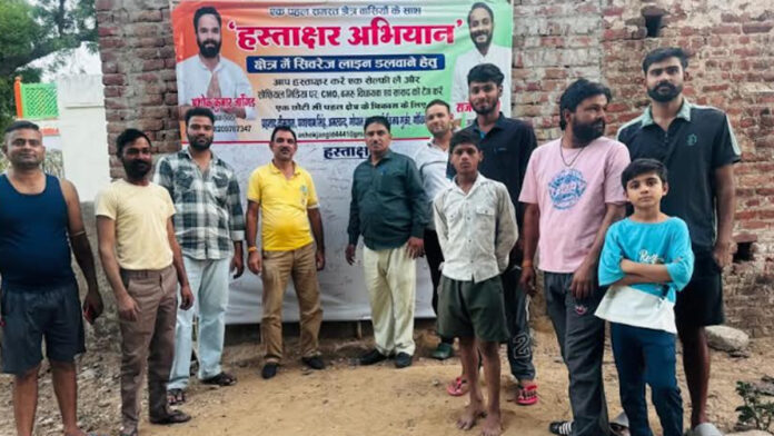 Signature campaign started for sewerage line