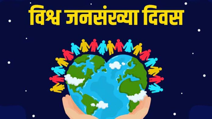 World Population Day