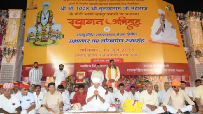 Inauguration ceremony of the newly constructed auditorium was held