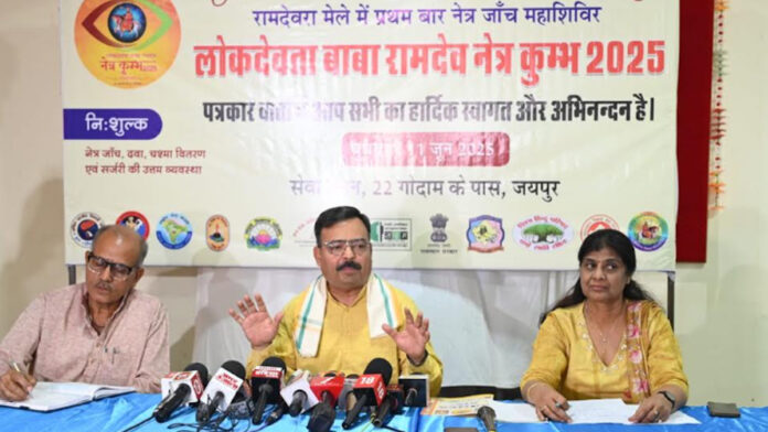 Netra Kumbh will be organized in Baba Ramdev fair