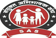 संयुक्त अभिभावक संघ एक जून को करेगा शिक्षा संकुल पर सद्बुद्धि यज्ञ Due to non-admission in RTE, parents will gather at Shiksha Sankalp on Wednesday and will do "Halla Bol Protest"