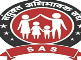 संयुक्त अभिभावक संघ एक जून को करेगा शिक्षा संकुल पर सद्बुद्धि यज्ञ Due to non-admission in RTE, parents will gather at Shiksha Sankalp on Wednesday and will do "Halla Bol Protest"