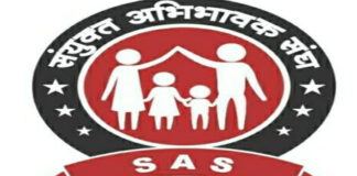 संयुक्त अभिभावक संघ एक जून को करेगा शिक्षा संकुल पर सद्बुद्धि यज्ञ Due to non-admission in RTE, parents will gather at Shiksha Sankalp on Wednesday and will do "Halla Bol Protest"