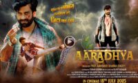 Raja Guru's family drama film 'Aaradhya's explosive trailer surprises everyone