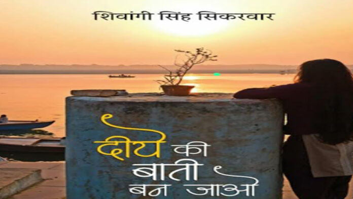 Book release and poetry recitation will be organized in 'Sammukh' on July 26