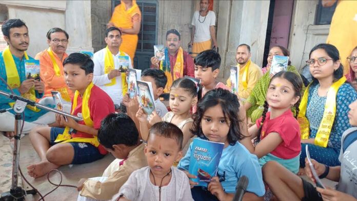 Vidyarambh Sanskaar conducted for the students