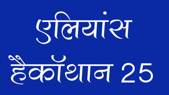 Alliance Hackathon today