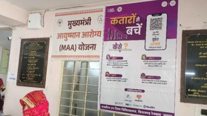 Now there will be freedom from queues in the district hospitals