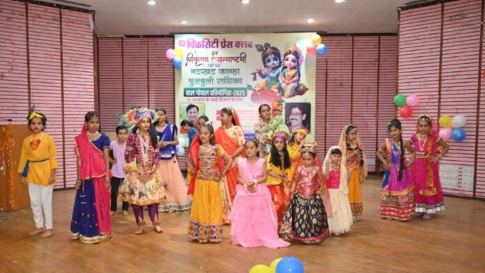 The Press Club stage was decorated with the charming performance of naughty Kanha and bubbly Radhikas