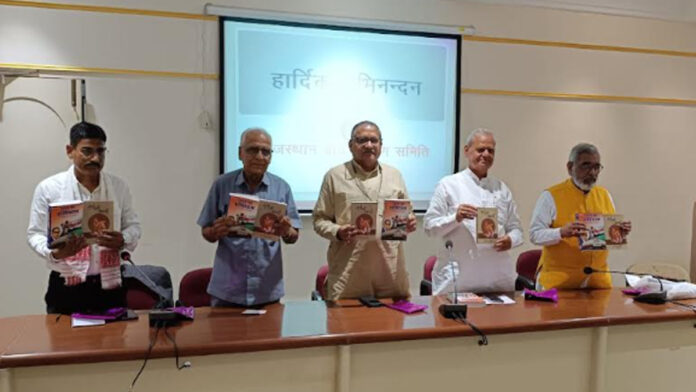 Books released in Rajasthan Adult Education Committee
