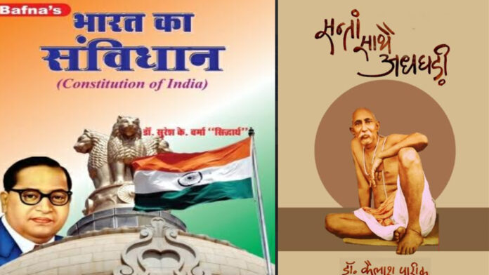 Book release program by Grassroot Media Foundation on 26th