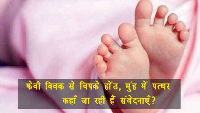 A newborn baby found with a stone in his mouth in Bhilwara