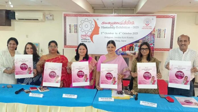 Swayamsiddha exhibition to be organised from October 2