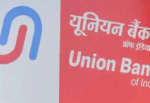 दूसरी तिमाही में यूनियन बैंक ऑफ इंडिया का शानदार प्रदर्शन Union Bank of India's impressive performance in the second quarter
