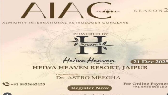 Almighty International Astrology Conclave Season 2 to be held in Jaipur on 21st December