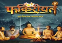 बाबाजी की शिक्षाओं से सजी ‘फ़क़ीरियत’ 28 नवंबर को रिलीज़ होगी 'Fakiriyat', based on Babaji's teachings, will release on November 28.