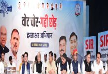 ‘वोट चोर गद्दी छोड़’ हस्ताक्षर अभियान: 15 लाख से अधिक लोगों ने अभियान के समर्थन में दिए अपने हस्ताक्षर