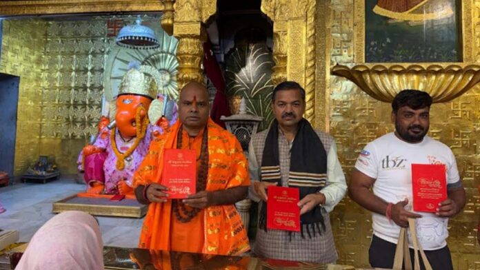 Invitation to Shri Ganesh Ji Maharaj