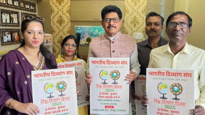 MLA Gopal Sharma released the poster of the Divyang Samman ceremony. MLA Gopal Sharma released the poster of the Divyang Samman ceremony.