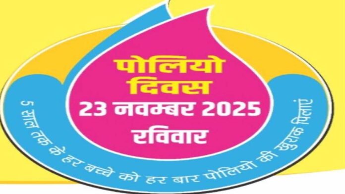 Sub-National Pulse Polio Vaccination Day begins on November 23