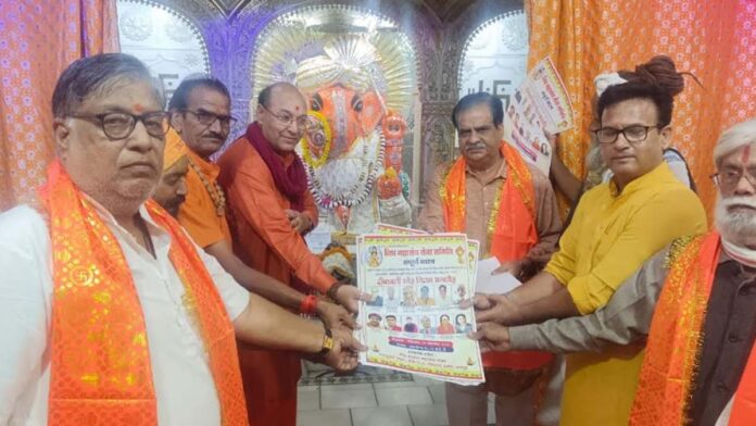 Diwali love gathering ceremony of Vipra Mahasangh Seva Samiti on Sunday