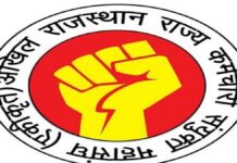 कर्मचारियों की मांगों की अनदेखी एवं उत्पीड़न के विरोध में संघर्ष चेतना महा अधिवेशन आज