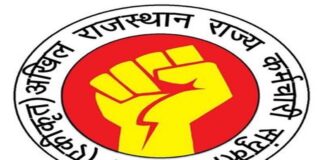 कर्मचारियों की मांगों की अनदेखी एवं उत्पीड़न के विरोध में संघर्ष चेतना महा अधिवेशन आज