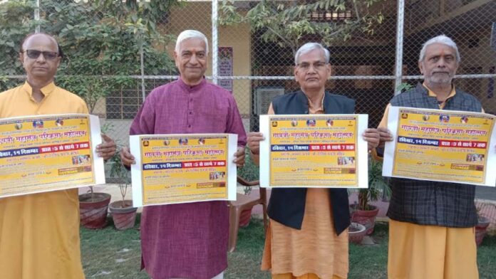 govv For the first time today, a circumambulation of handwritten Gayatri Mahamantras will be performed at the Govind Devji Temple.