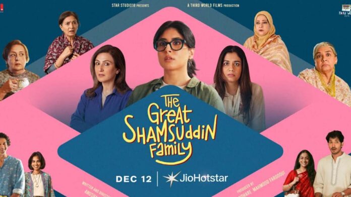 'The Great Shamsuddin Family' will soon be available on Jio Hotstar. 'The Great Shamsuddin Family' will soon be available on Jio Hotstar.