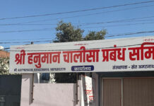 सचित्र अर्थ सहित हनुमान चालीसा पुस्तक वितरण कार्यालय का शुभ उद्घाटन 14 दिसंबर को The auspicious inauguration of the distribution office for the illustrated Hanuman Chalisa book with explanations will take place on December 14th.