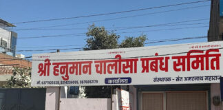 सचित्र अर्थ सहित हनुमान चालीसा पुस्तक वितरण कार्यालय का शुभ उद्घाटन 14 दिसंबर को The auspicious inauguration of the distribution office for the illustrated Hanuman Chalisa book with explanations will take place on December 14th.