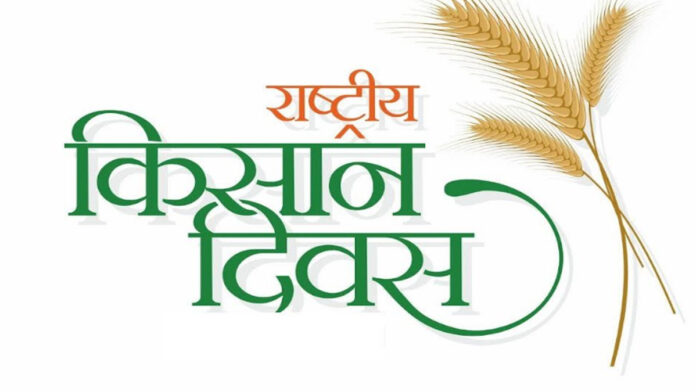 A grand event will be held in Jaipur on National Farmers' Day.