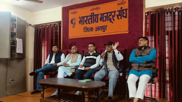 The Bharatiya Mazdoor Sangh will hold a rally in Jaipur on December 26. The Bharatiya Mazdoor Sangh will hold a rally in Jaipur on December 26.